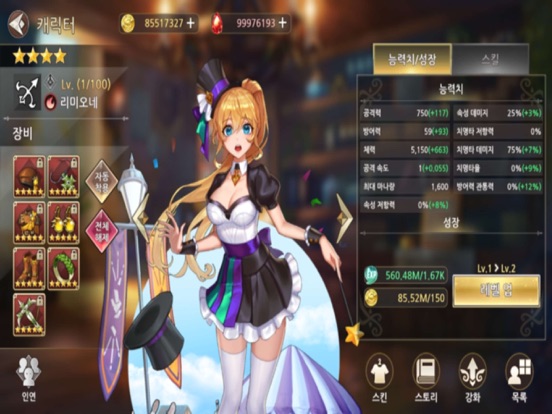Screenshot #4 pour 판타지 퀘스트 : 에란드 사가