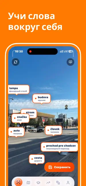 SlovakUP: Учить Словацкий screenshot 3