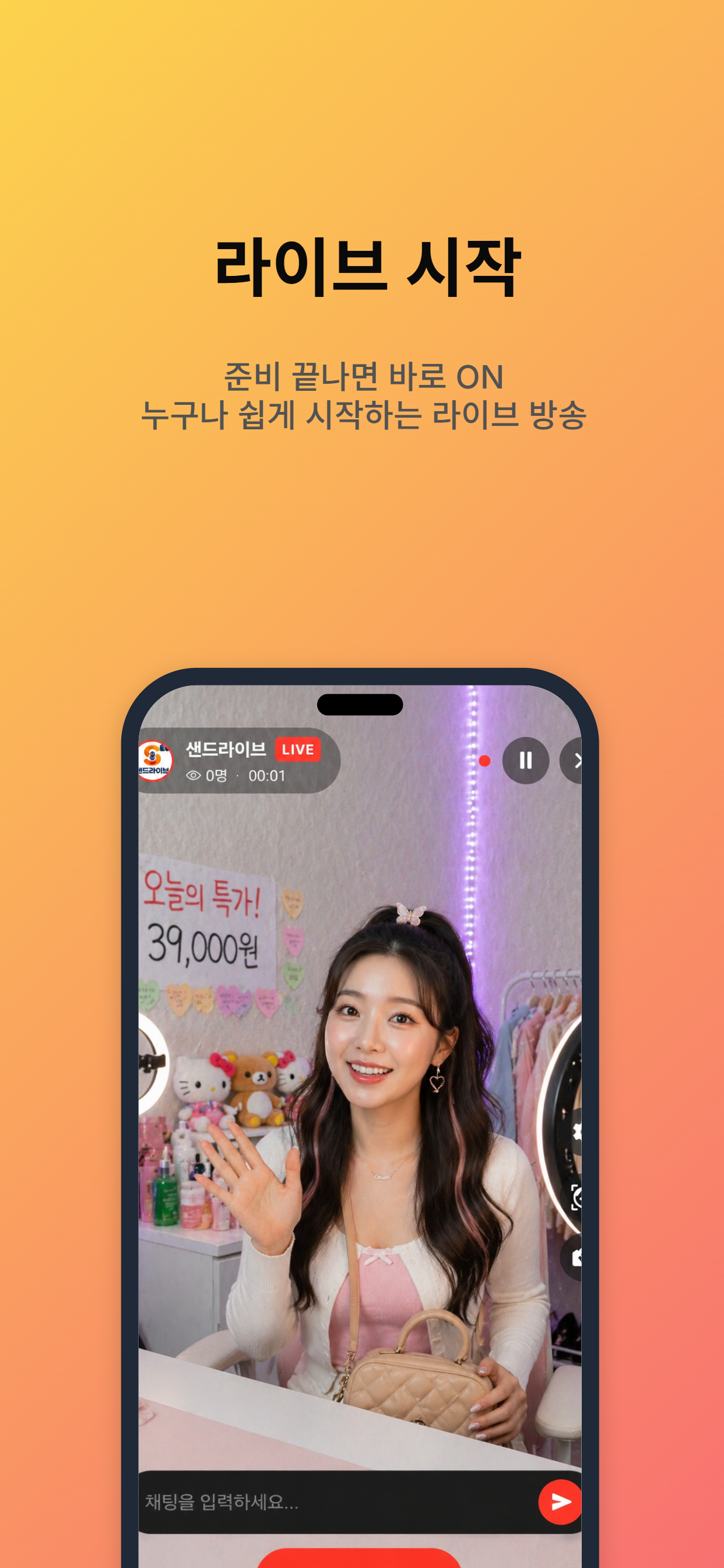 샌드라이브 screenshot 5
