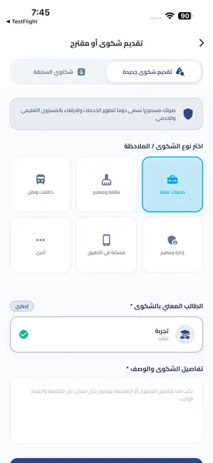 مدارس القمة - ولي الأمر screenshot 4