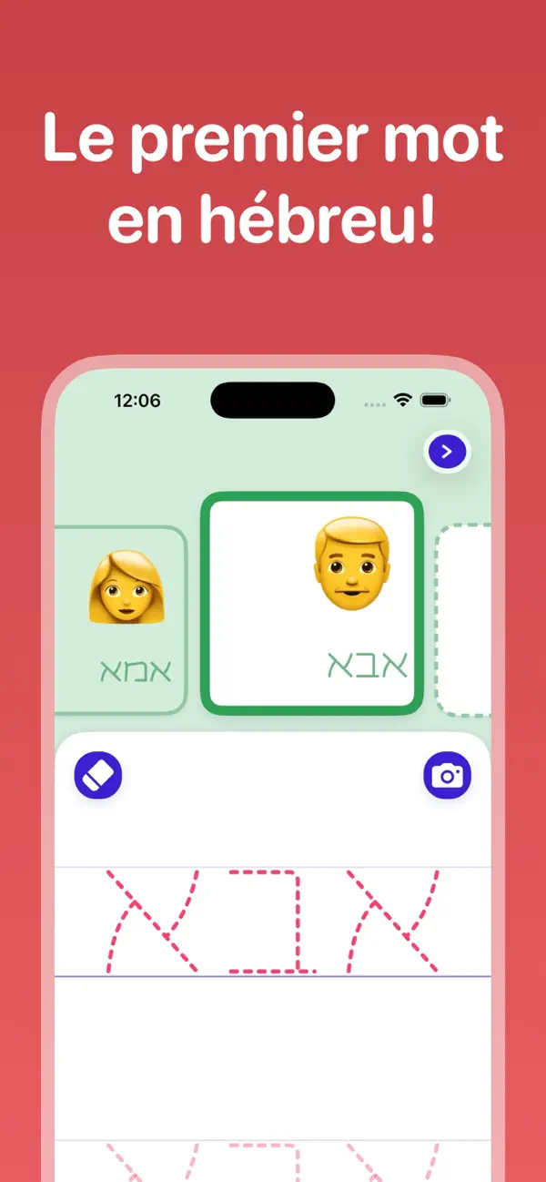Screenshot #3 pour Alphabet en hébreu