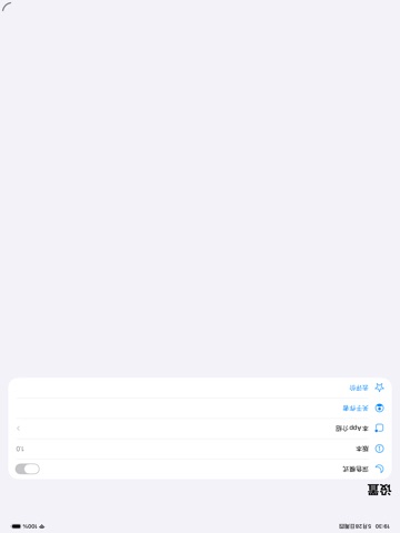 Move Box Ledger · iPad screenshots 3