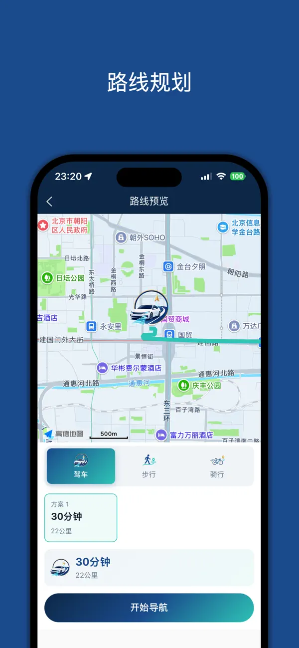 Screenshot #3 pour 百斗导航 Pro-地图导航系统