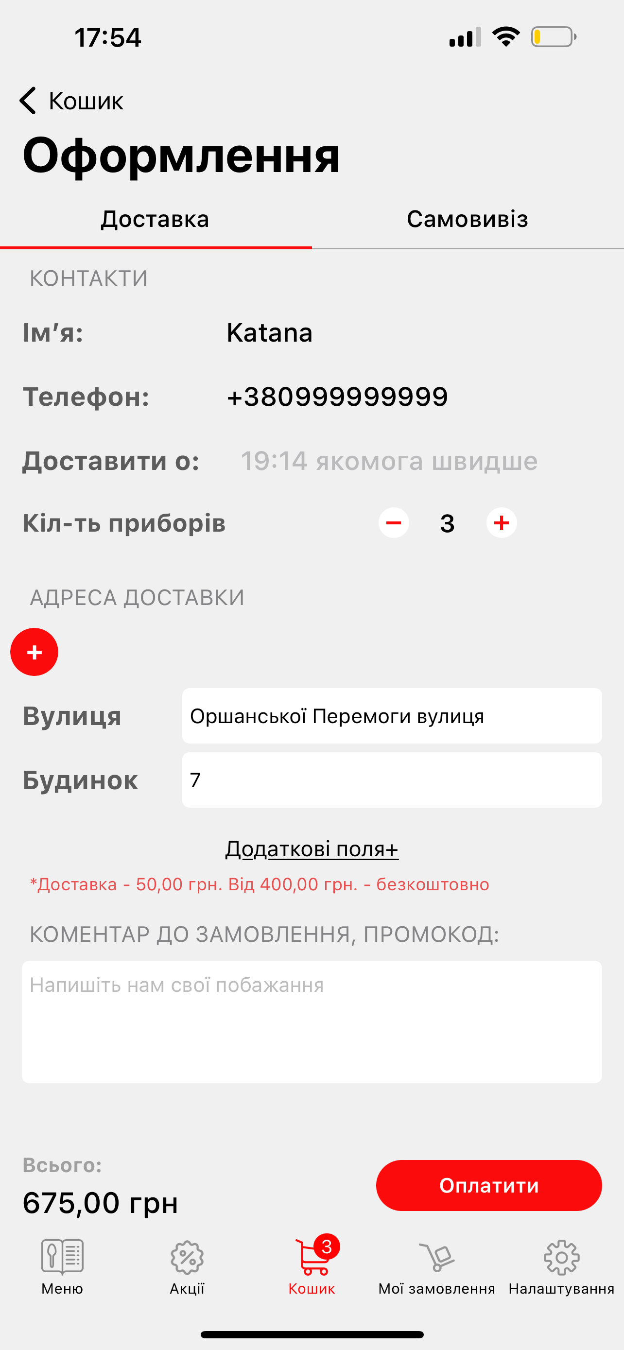 Katana Sushi Rivne