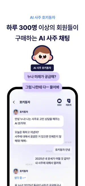 젠디 - 사주,타로,애정운,재회운,운세 screenshot 2