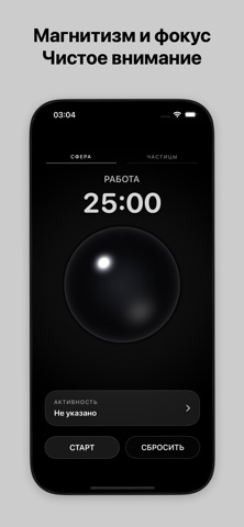 FerroFocus screenshot