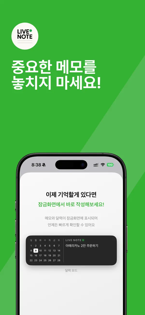 LiveNote: Take notes on the lock screen, and never forget. screenshot 1