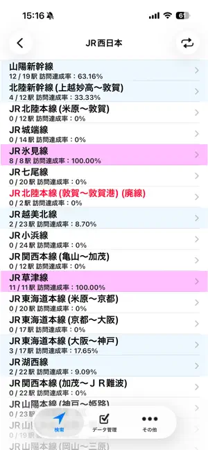Railway Collector screenshot 2