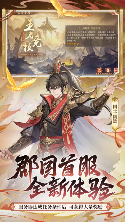 少年三国志2-少年节版本 screenshot-4