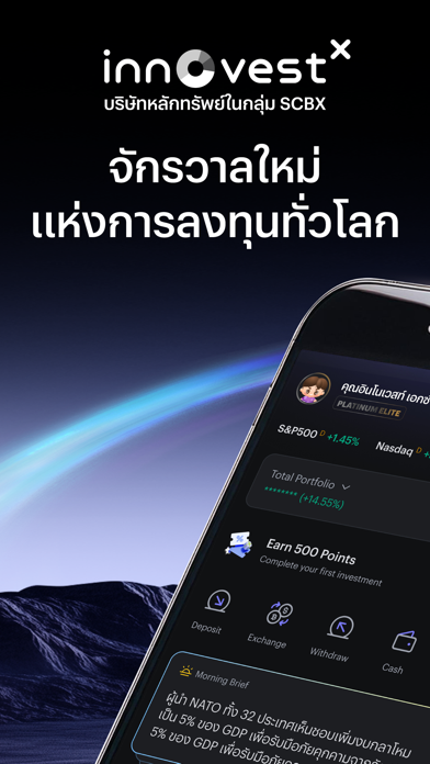 Screenshot #1 pour INVX (InnovestX): แอปการลงทุน
