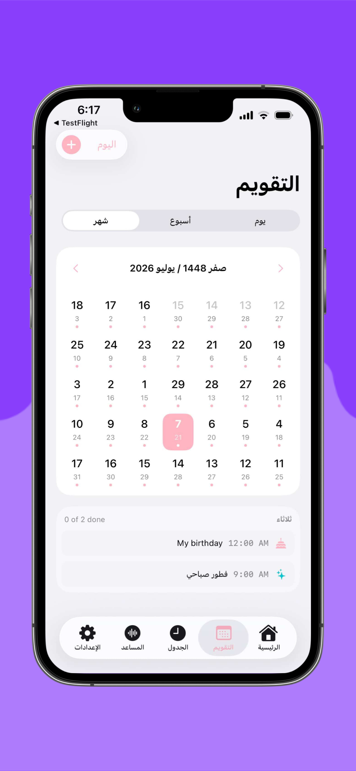 NETSMO - Timetable & Routines