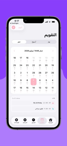 NETSMO - Timetable & Routines Screenshot 3 of 5
