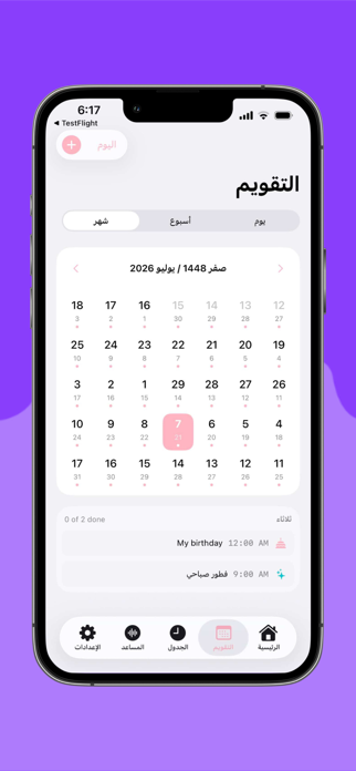 NETSMO - Timetable & Routines Screenshot 3 of 5