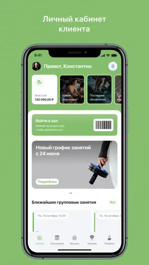 Лаборатория движения screenshot 1