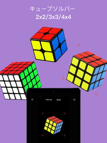 RubickCube PRO:ルービック キューブ ソルバーのおすすめ画像6