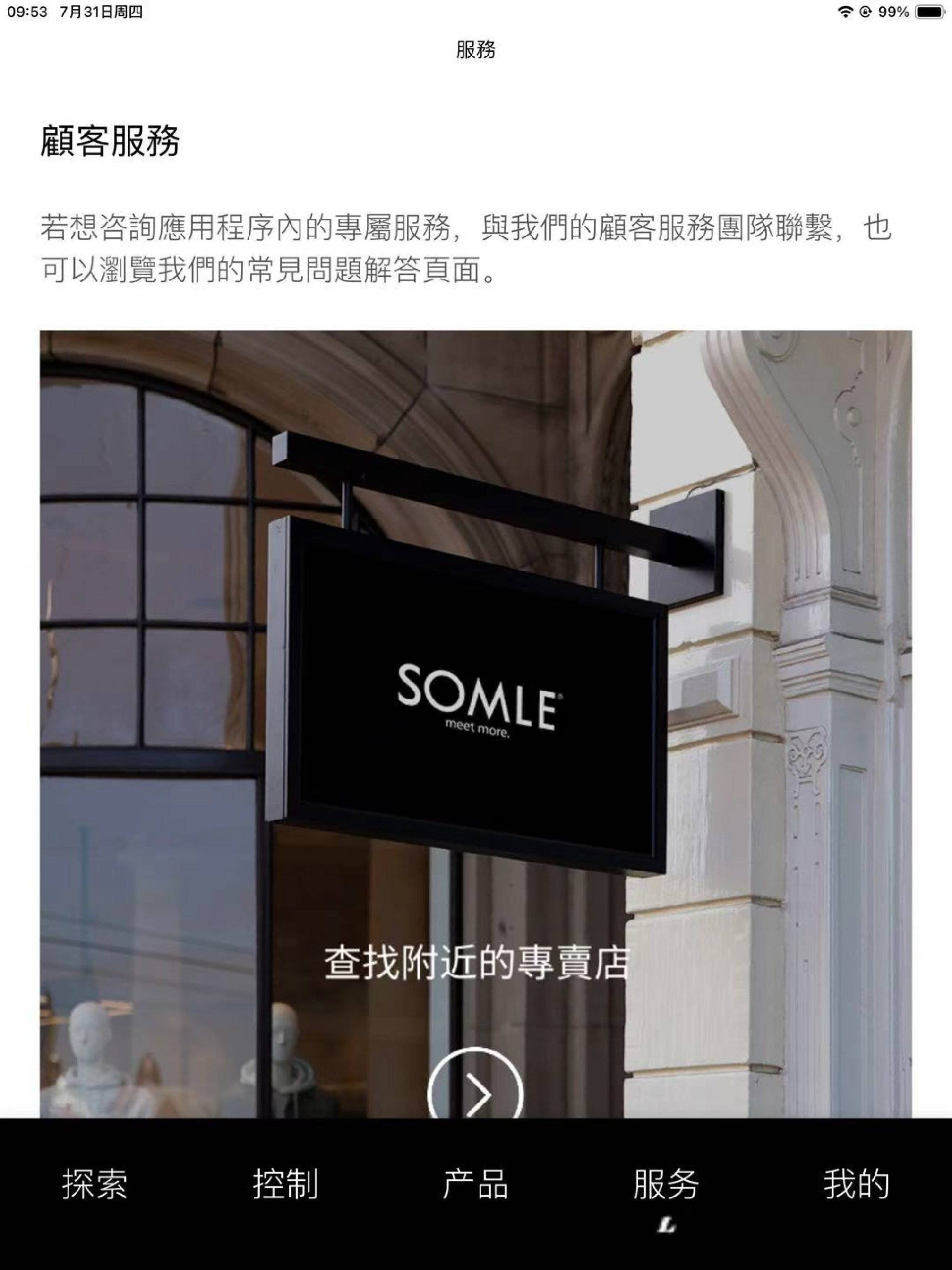 SOMLE