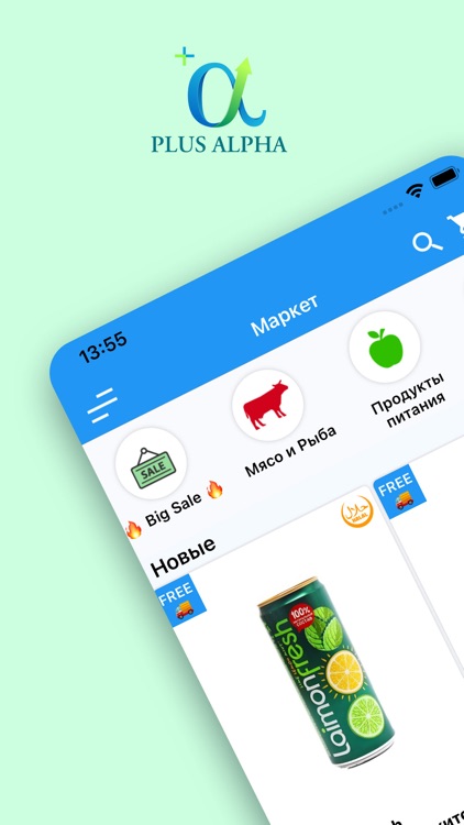 Plus Alpha Trading B2B App