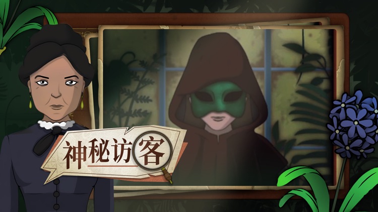 奇异园艺 screenshot-3