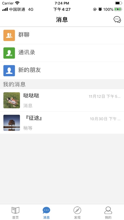 智慧医美圈 screenshot-3