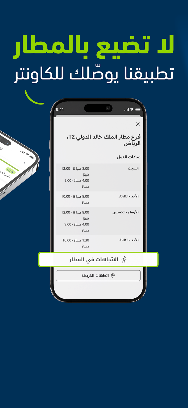 لومي لتأجير السيارات screenshot 4