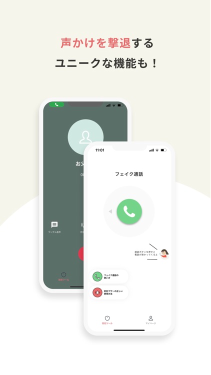 あんしんアラート