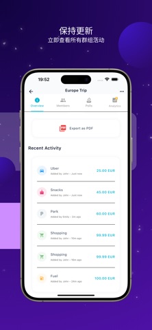SplitUp – 分账与分享账单 screenshot