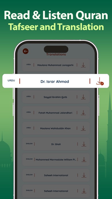 القران الكريم - Quran Majeed Screenshot