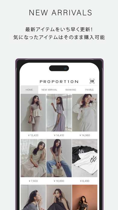 PROPORTION BODY DRESSING 公式アプリのおすすめ画像3
