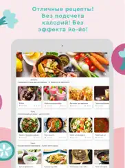 if: Интервальное голодание айпад изображения 3