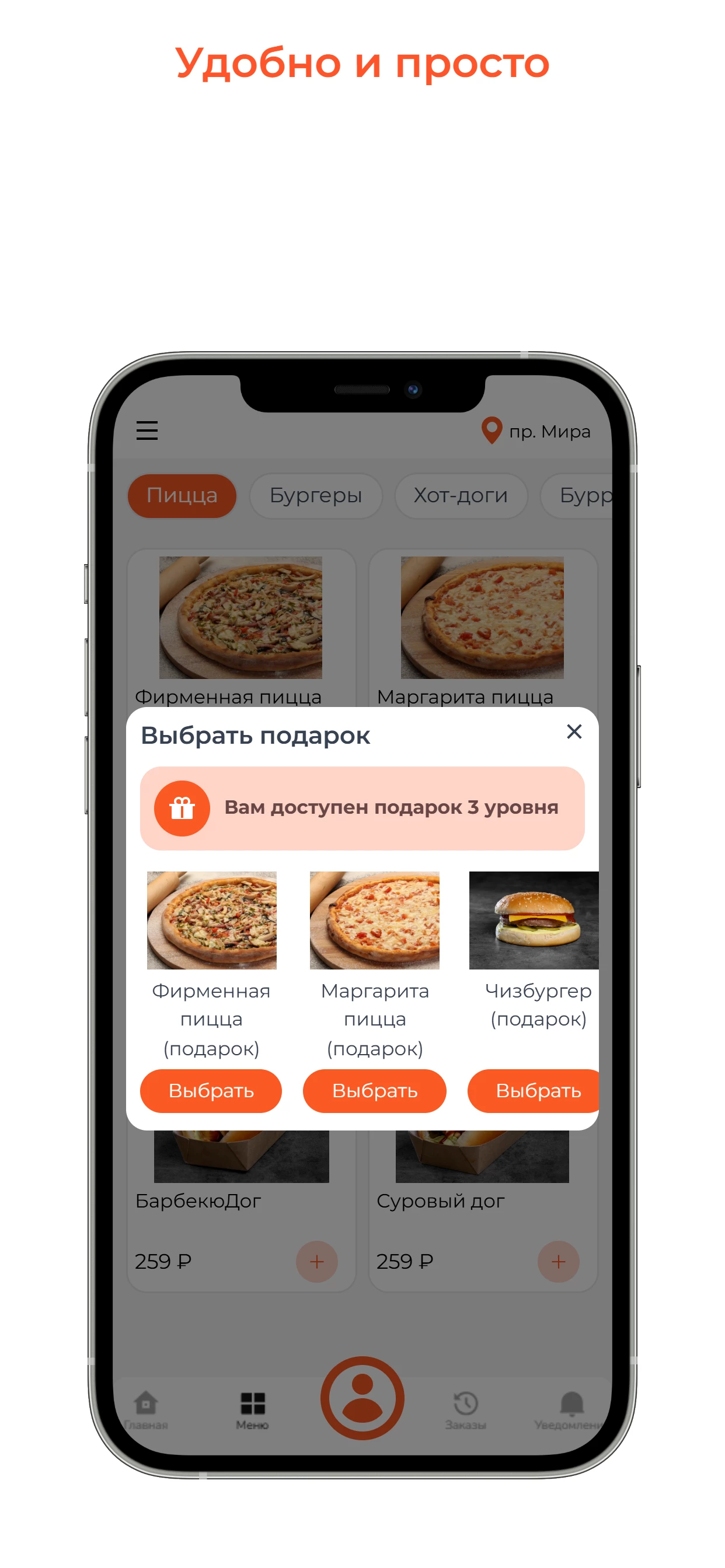 КудаЕда screenshot 3