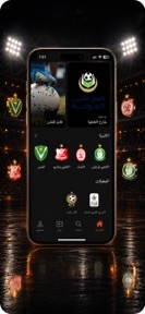 Libya Sport - ليبيا الرياضية screenshot