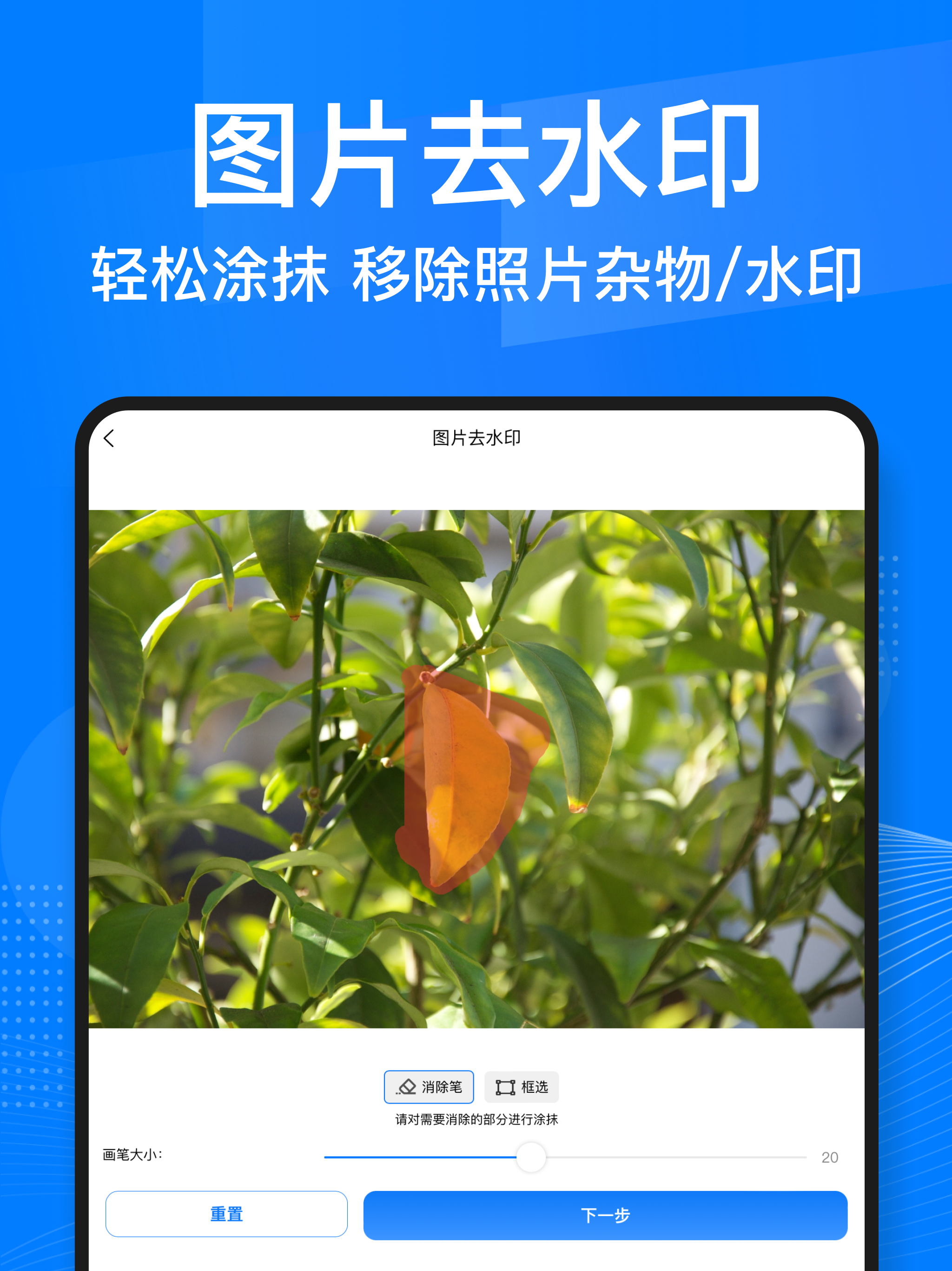 一键去水印助手-图片视频解析去水印 screenshot 10
