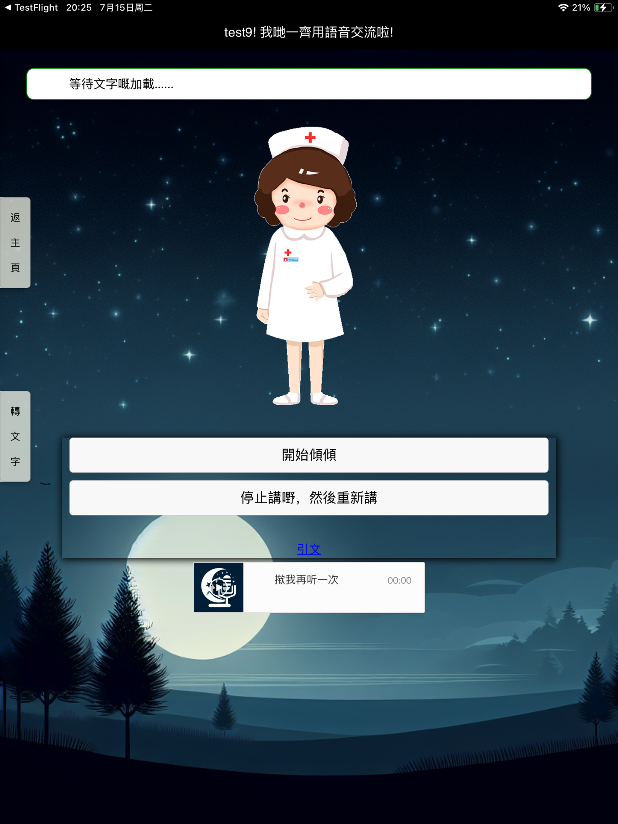 睡眠小助手