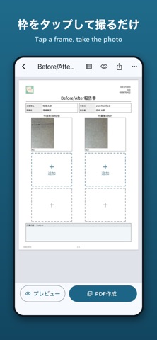 SpotReport - Job Photo Reports screenshot 5