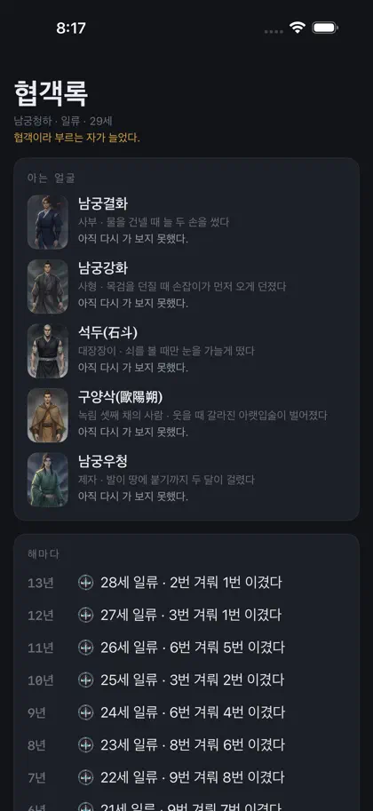 武元一生 ekran görüntüsü 3 / 6