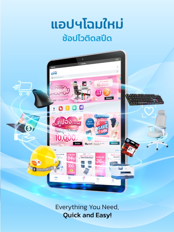 Screenshot #4 pour ออฟฟิศเมท (OfficeMate)