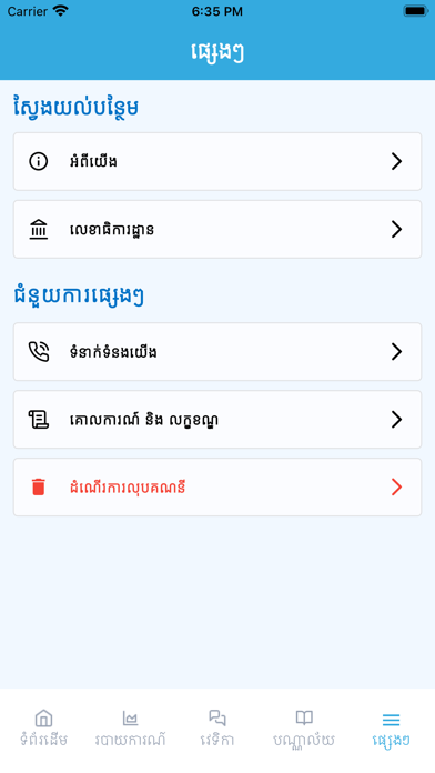 CAO Farmbook App Screenshot