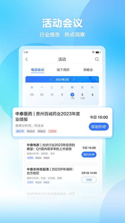 中泰尚元 screenshot-3