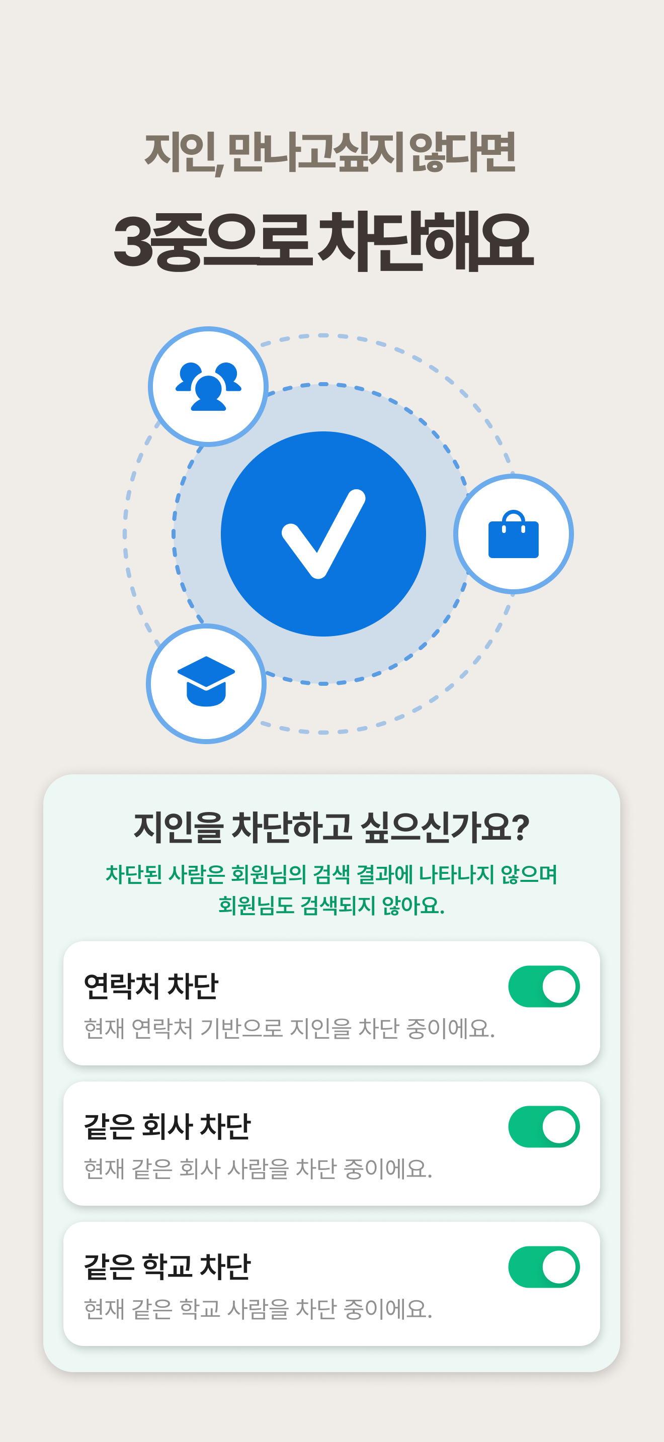 피카 - 이상형이 뭐야? 직접 찾아봐!