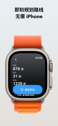 WristTopo：Watch 户外地图 screenshot