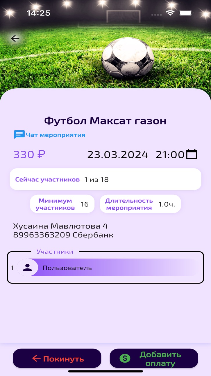 iPhone screenshot