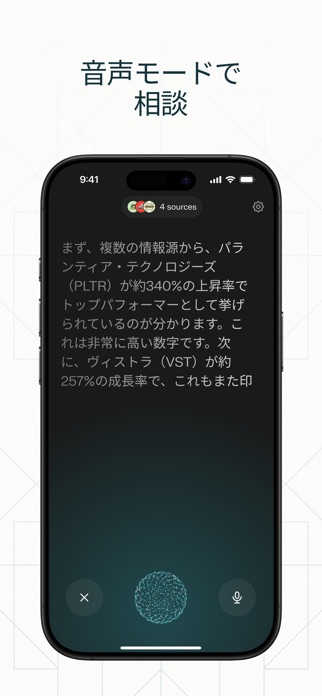 Perplexity - 自由に尋ねる スクリーンショット3