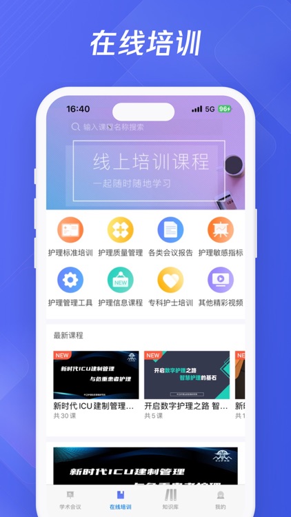 中卫护研院-中国护理智库引领者