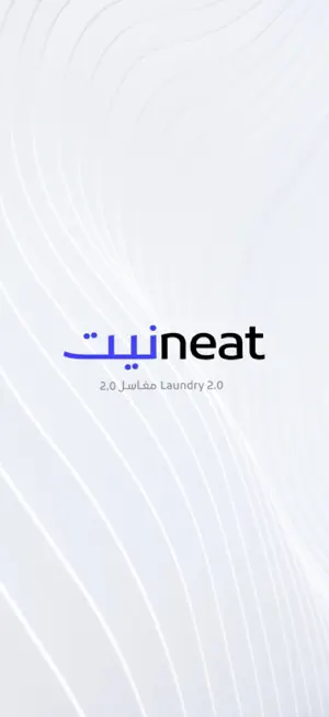 Neat | نيت screenshot 1