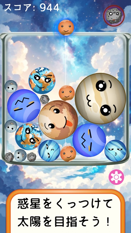 スイカセイげーむ