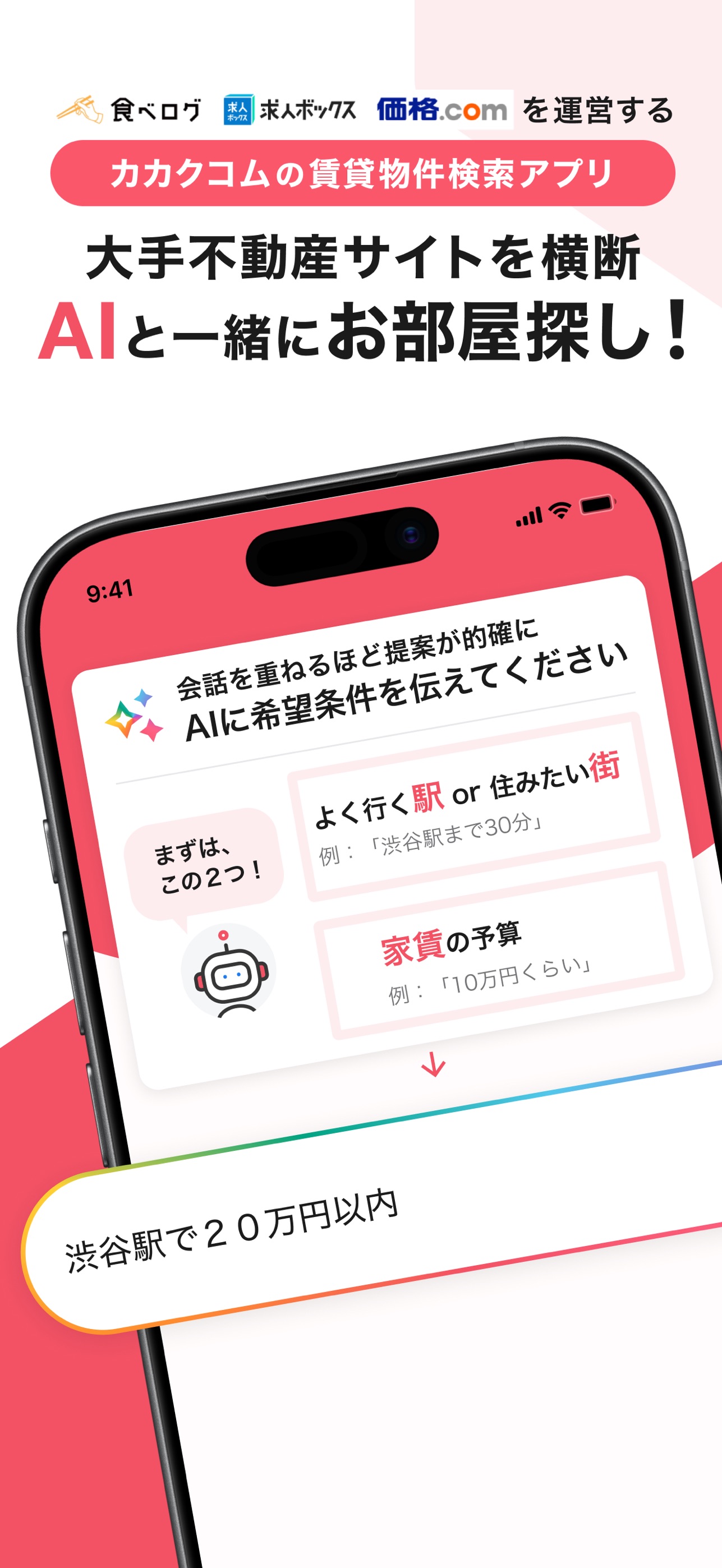 Screenshot 1 of スマイティ
