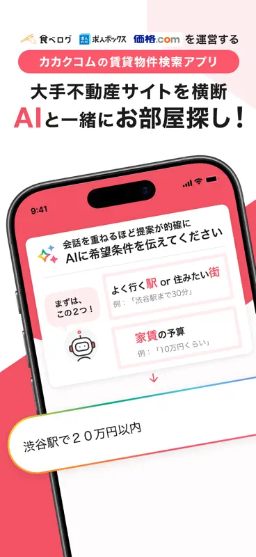 スマイティ screenshot 1 of 4