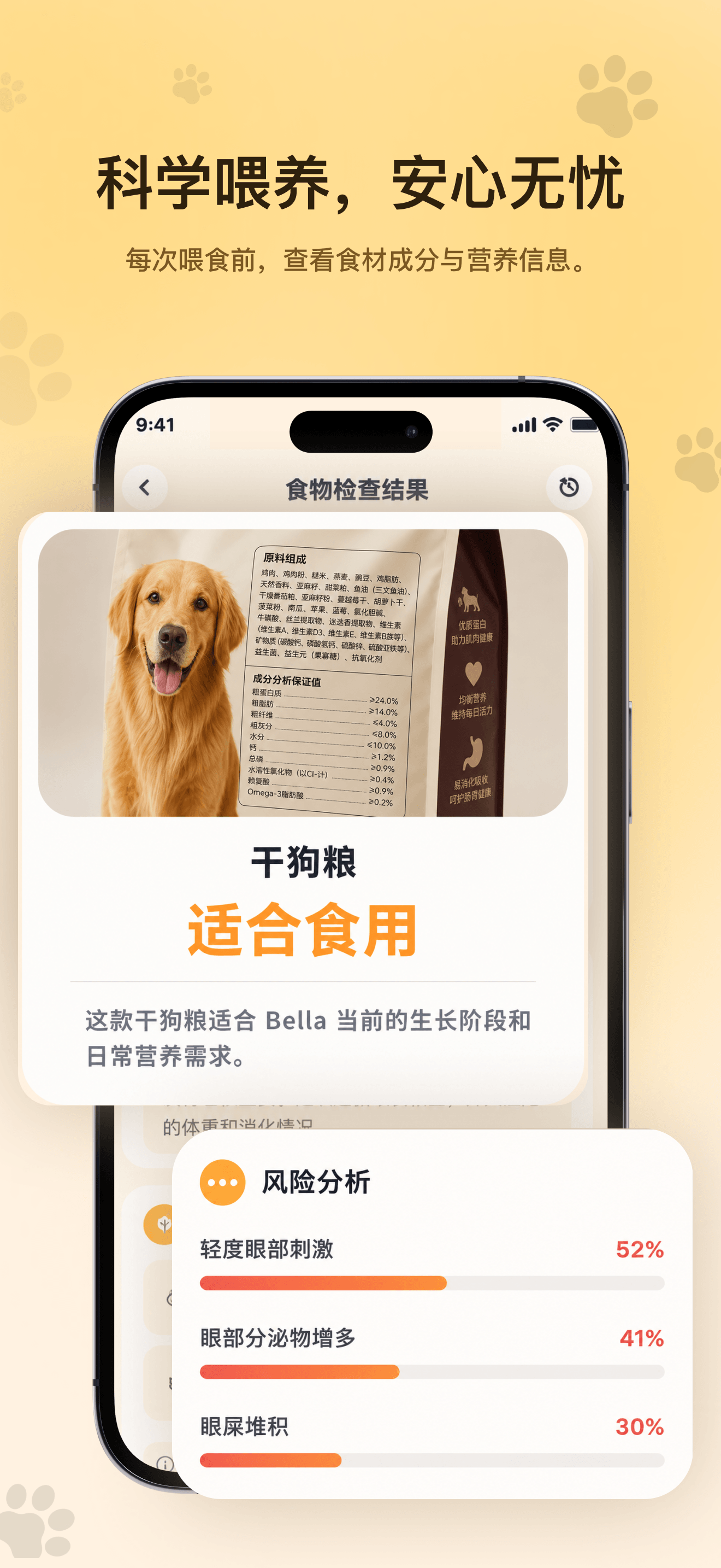 宠物健康大师-智能健康分析 screenshot 4