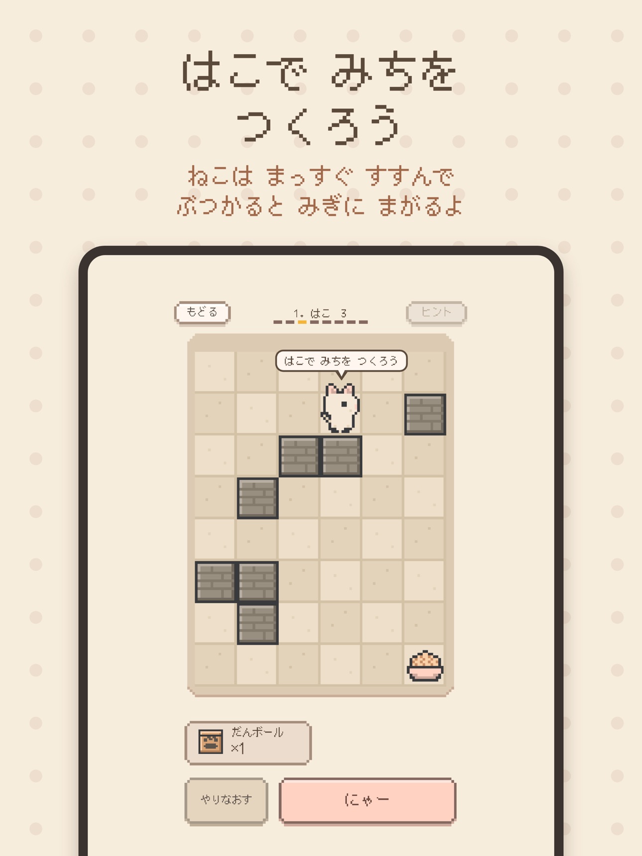 Screenshot 7 of ねこのとおりみち