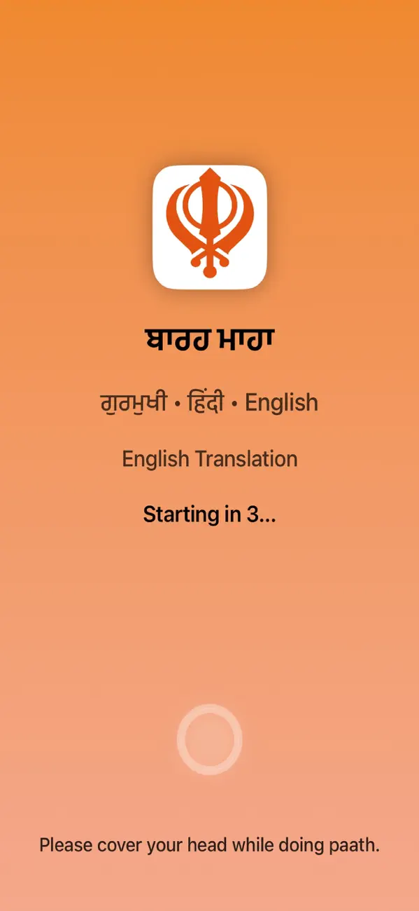 Screenshot #1 pour Barah Maha Paath with Audio